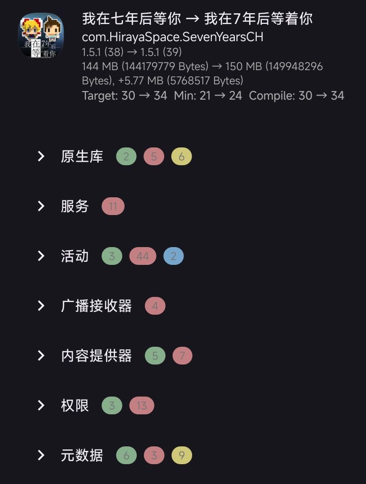 付费版还是建议购买这个的截图