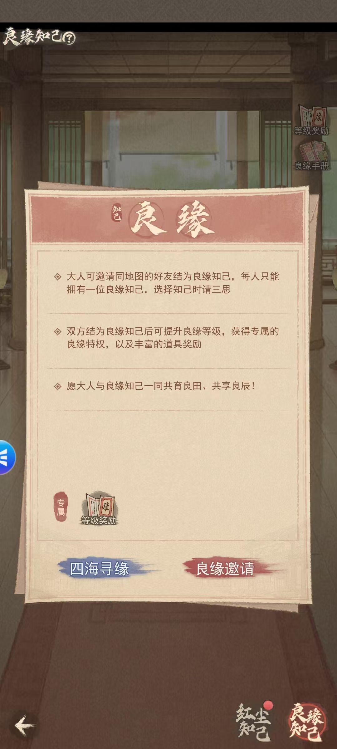《这城有良田》2周年活动之良缘知己攻略 3