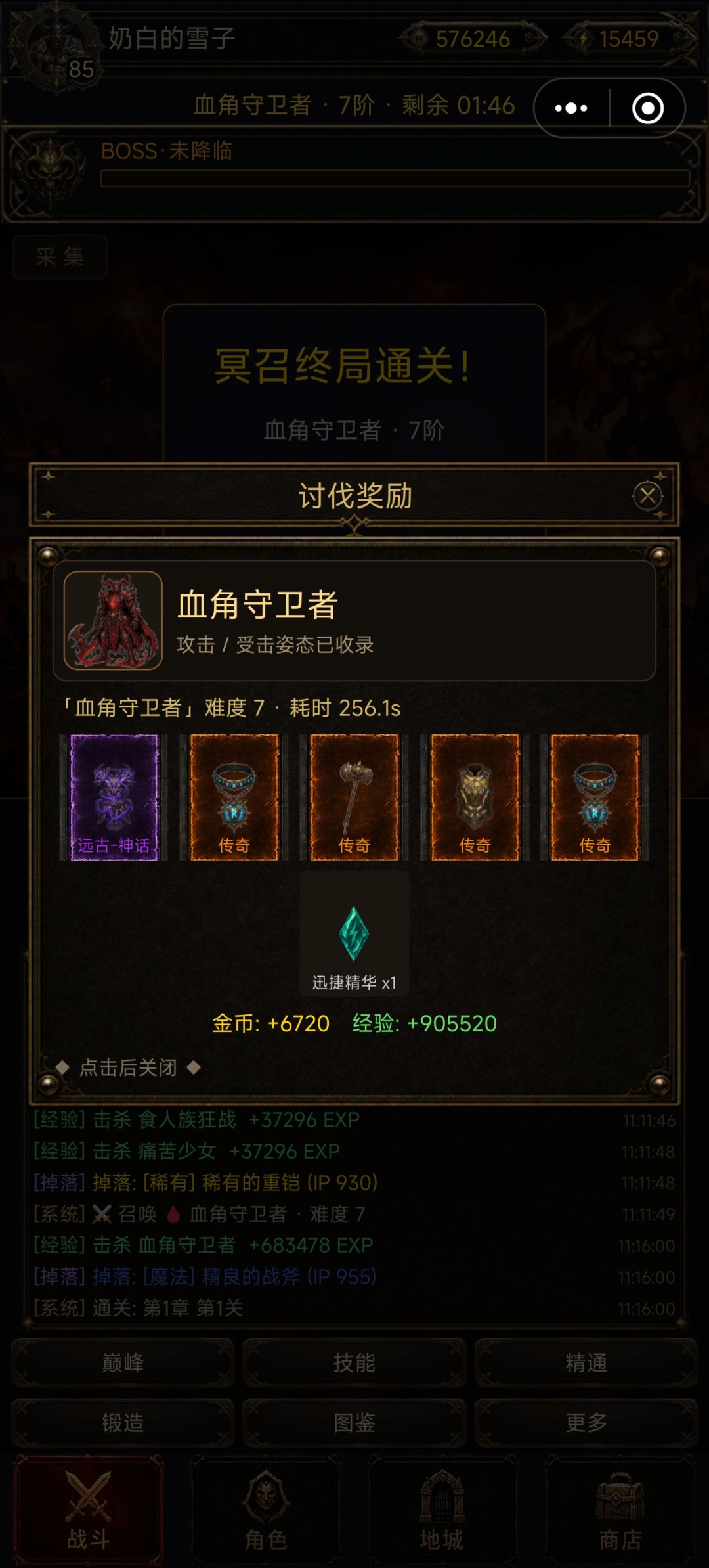 我的破甲呢。 1