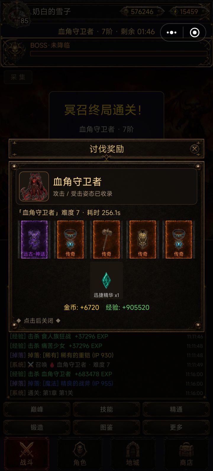 我的破甲呢。截图