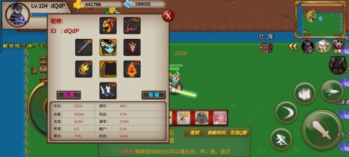 玩了一天感觉很不错，装备属性技能多样截图