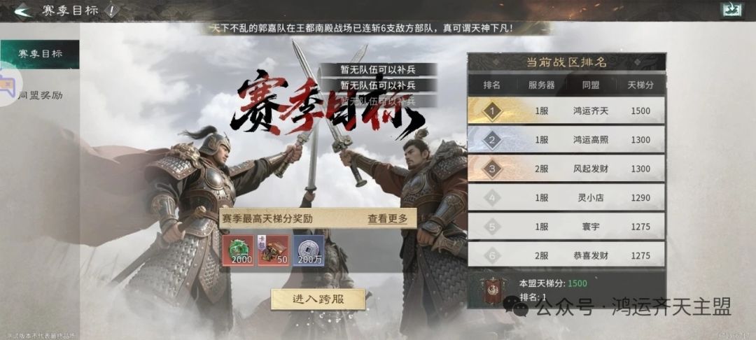 鸿运齐天公测备战 3
