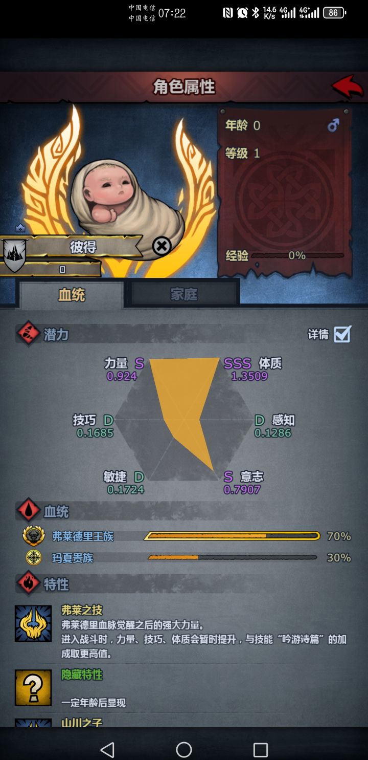 援护突击天启截图