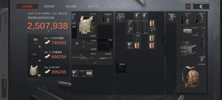 得吃截图