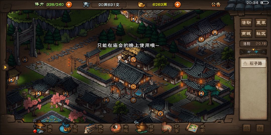 赛猪场太讨厌了，用烟花把它炸了！！ 7