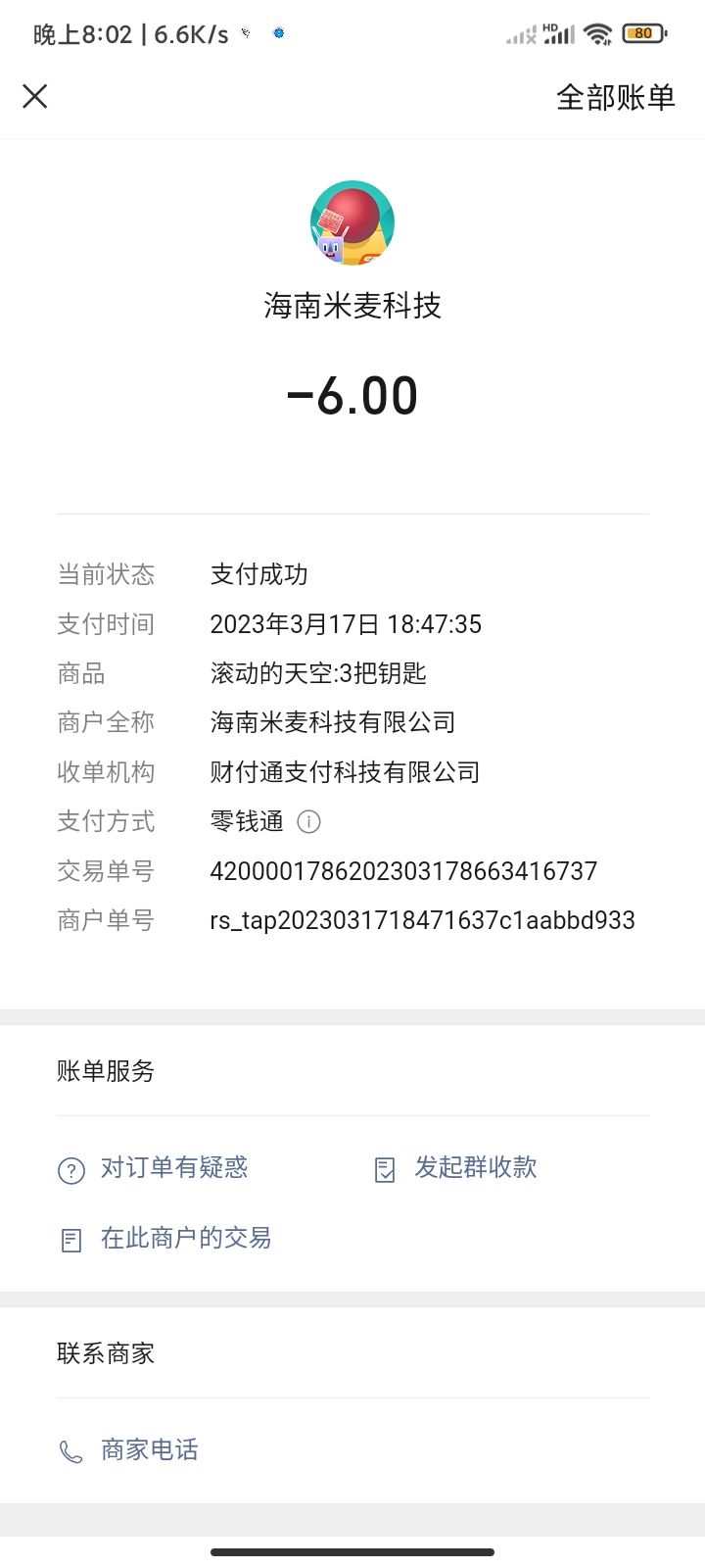 动态图片 1