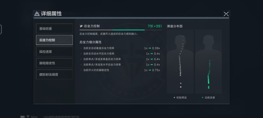 改装M16A4突击步枪,后坐力控制快拉满了! 2