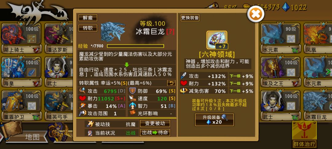 远攻弓团终于过了690大雷神 2