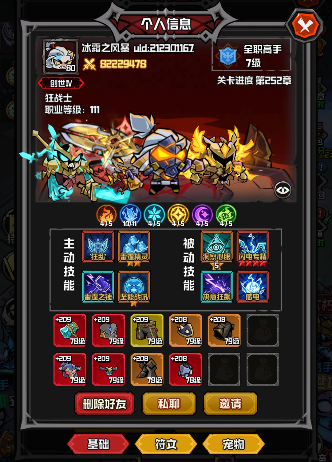 游戏规则设计的挺无语 3