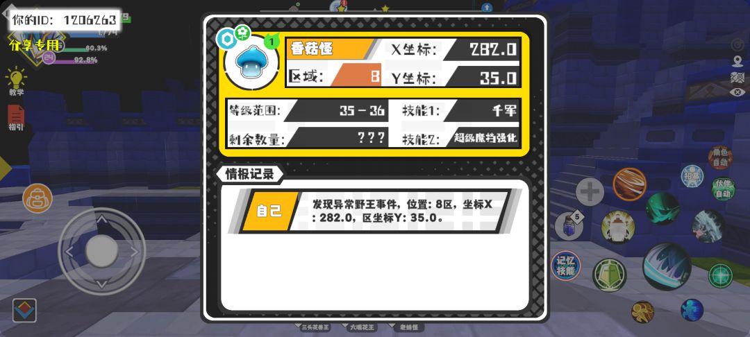 事件分享 1