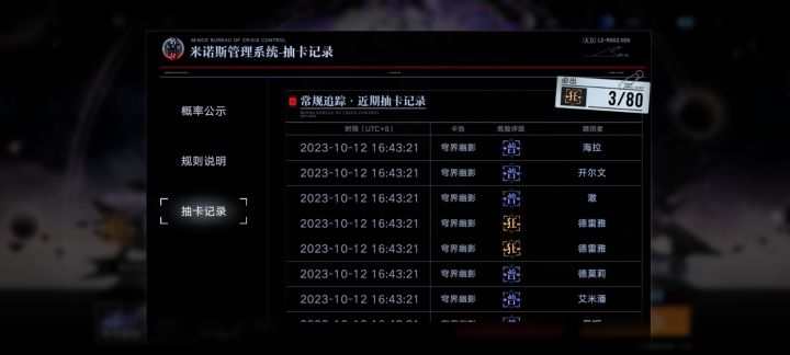 三十抽双德雷雅还能接受截图