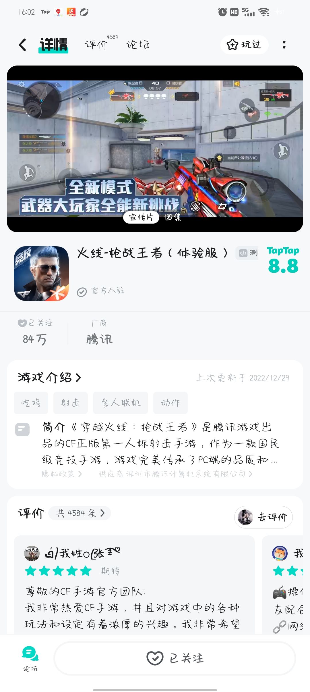 TapTap