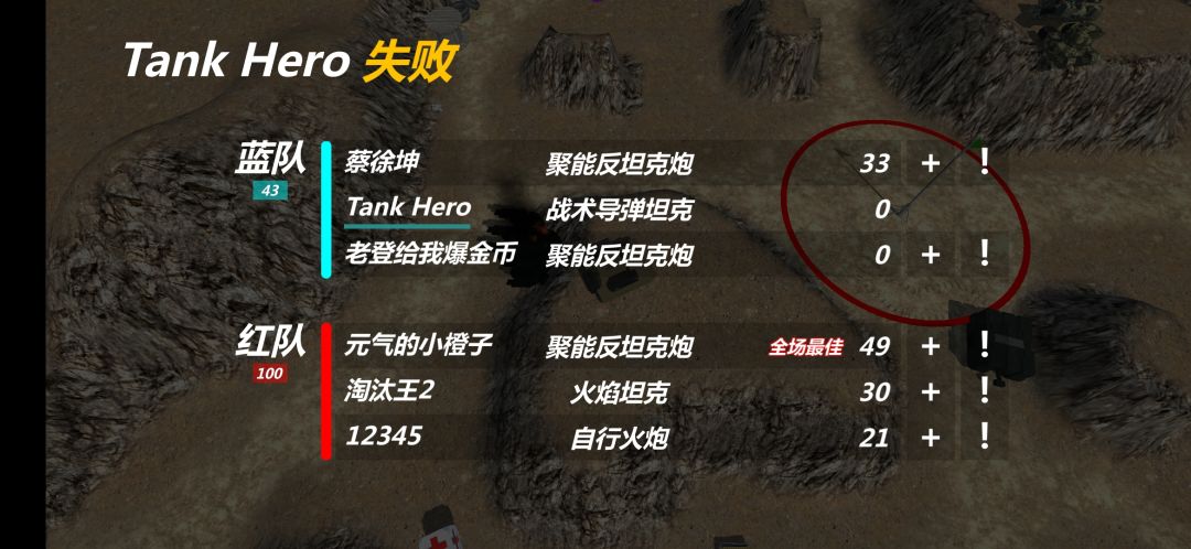 战术导弹及导弹坦克的使用后感 3