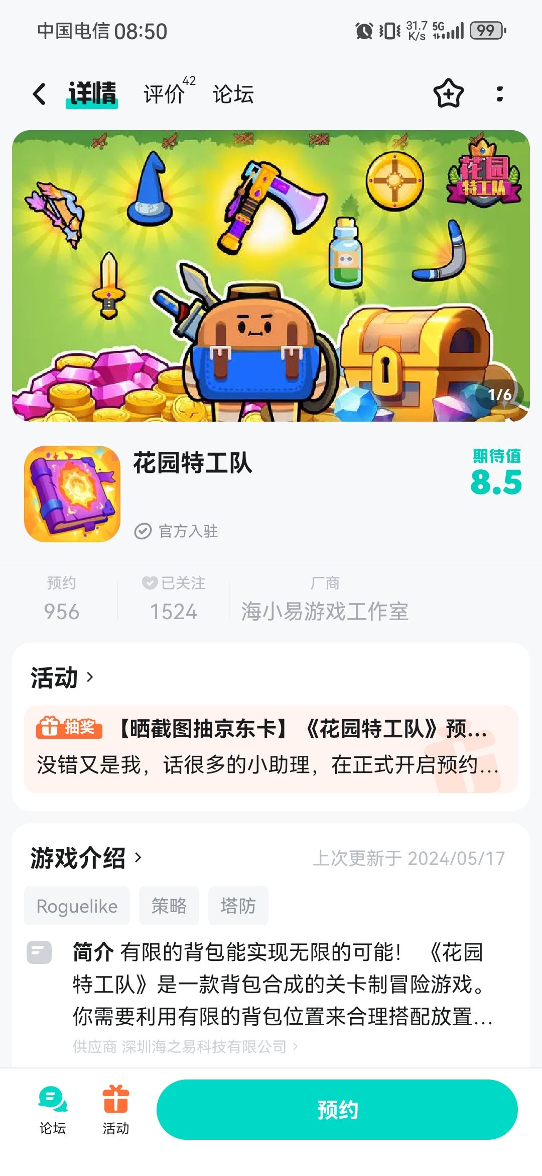 这俩除了名字不一样还有啥区别吗? 2
