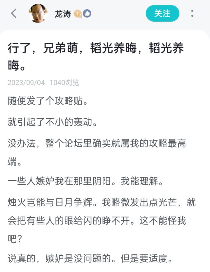 当个乐子看就好截图
