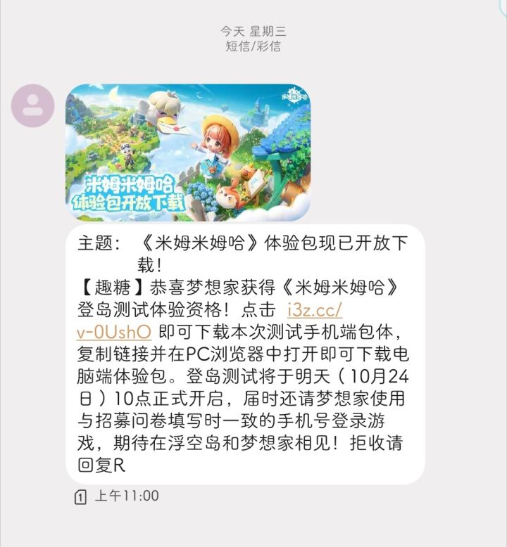 好耶！有资格啦！截图