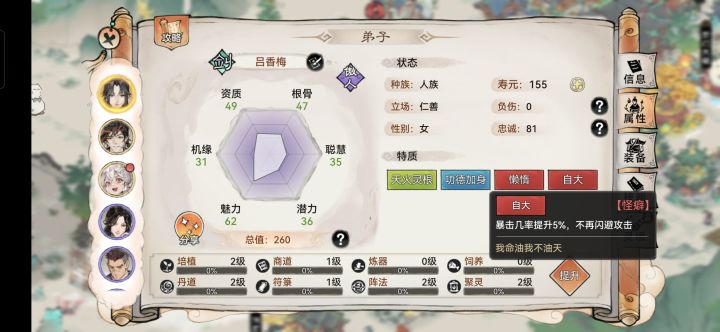 这天火剑能聊吗截图