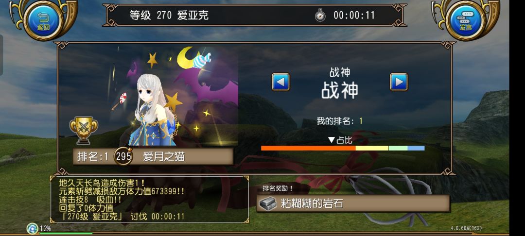 爱亚克路人局 9