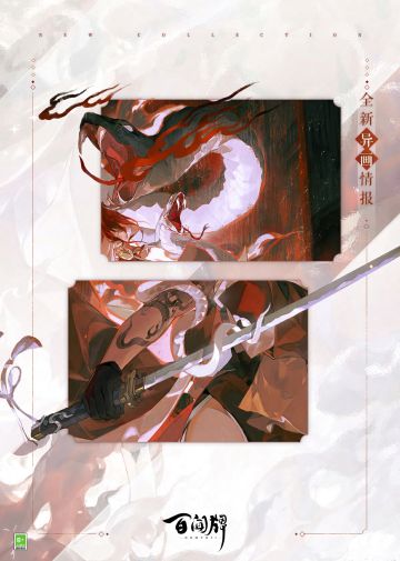 〓全新异画细节情报〓