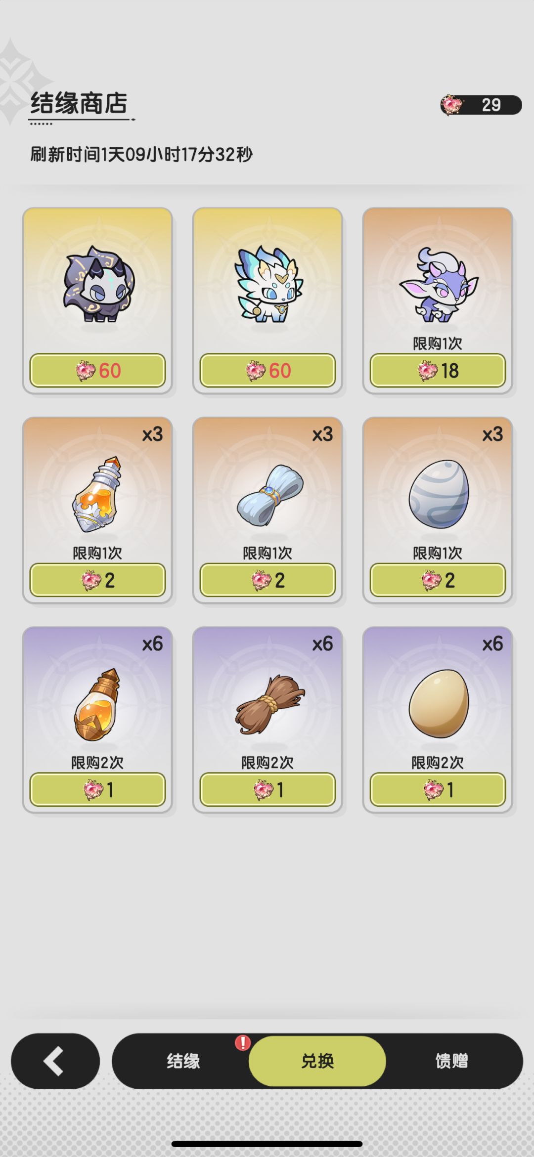 黑市商人7200星辰买到暗夜!!! 3
