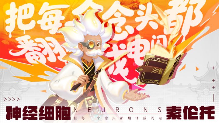 神经细胞:全或无派送员索伦托截图