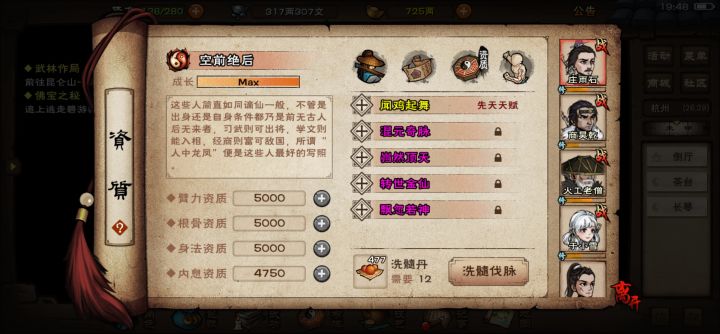1760四紫收尾截图