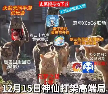 【发奖中】家人们，大事补喵！神仙打架的15号，你愿意投史莱姆一票吗