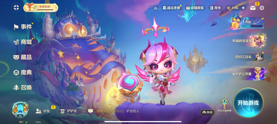 该去买彩票的 3
