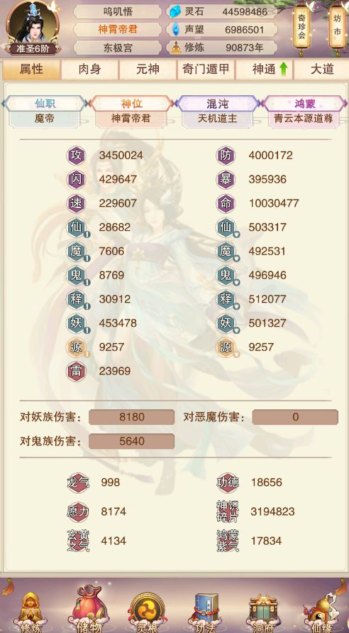 400防记录截图