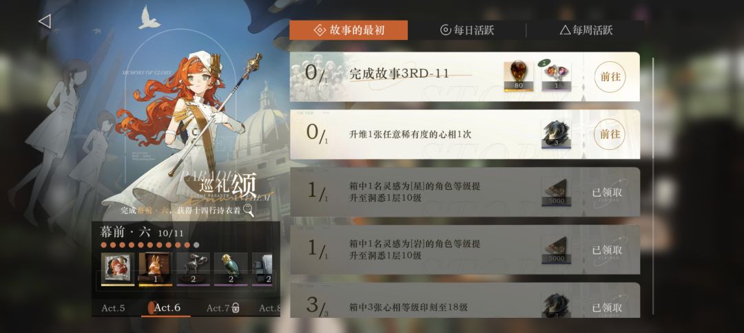 这个任务在哪里弄啊,我找不到呜呜呜呜 1