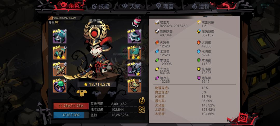 贪婪洞窟2 元素炼狱图十到图十二大剑面板 3