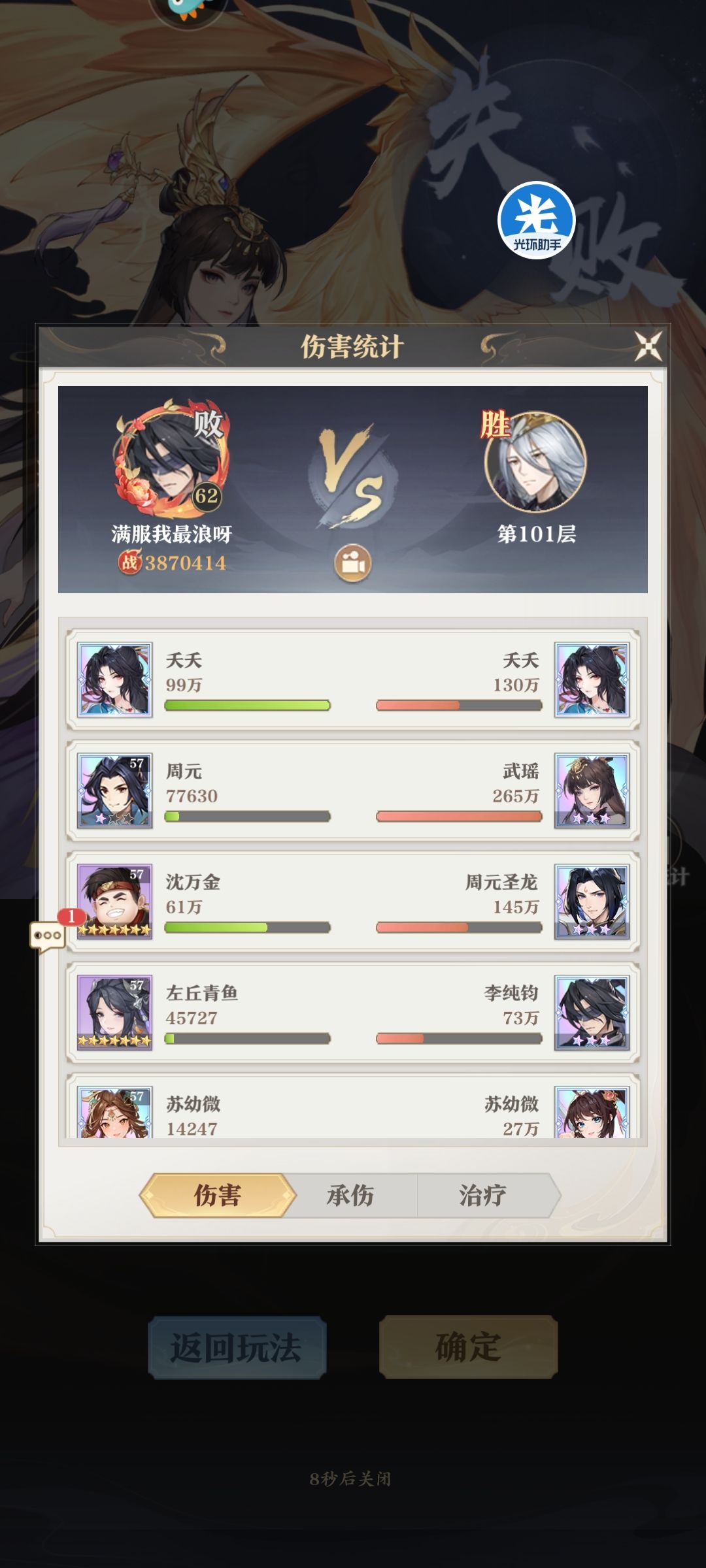 精英爬塔101怎么过 2