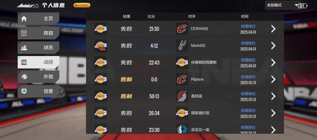 经理模式纯系统局 2