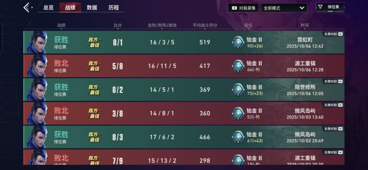 神秘匹配截图
