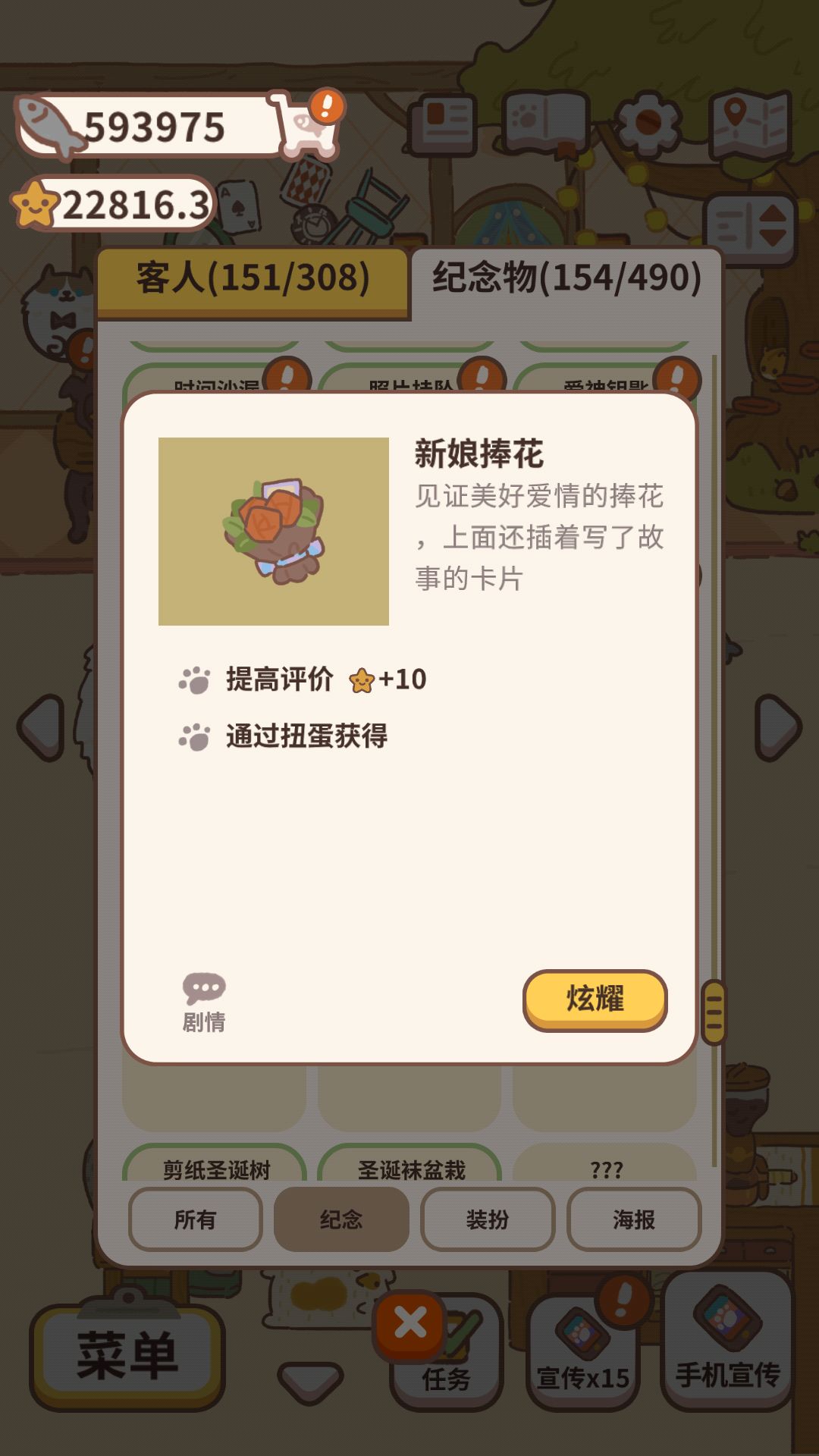 动物餐厅神.作 1