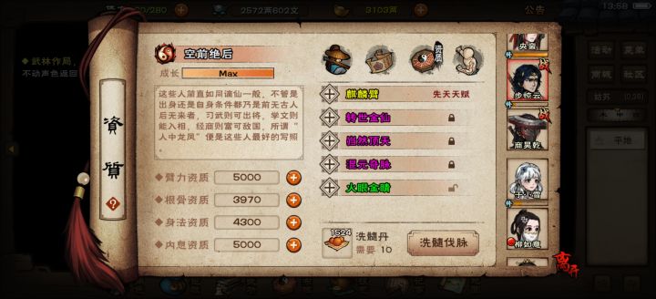912丹的金顶混截图