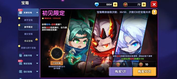 #我的勇者交流 大佬们，我是抽这个限定好还是留着等后面的？我是回归号截图