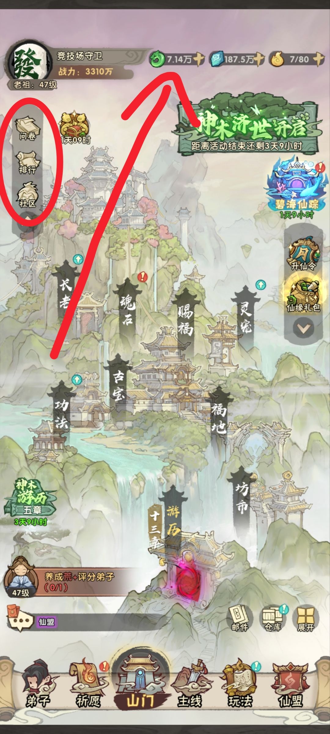 新手向极简攻略 9