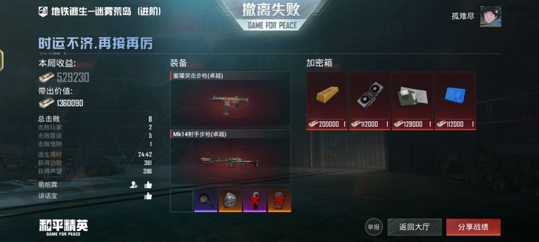 地铁逃生谁家顶梁柱倒了 2