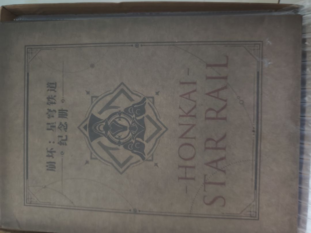 第四批开始的纪念册收到了 2