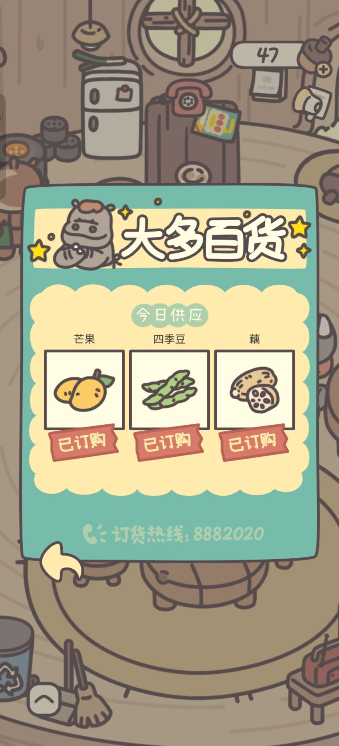 买个菜,清空我全部橡子 1