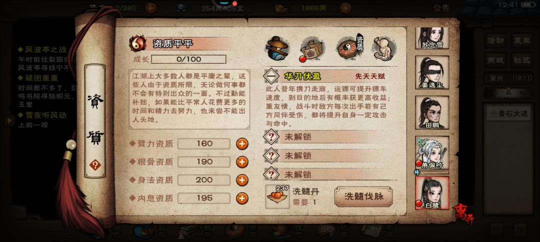 白鹭押镖加钱的概率降低了吗? 1