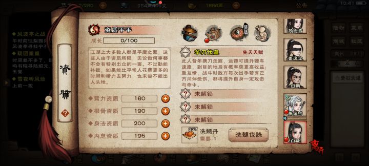 白鹭押镖加钱的概率降低了吗?截图
