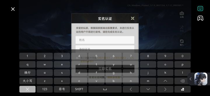 求中文打字方法截图