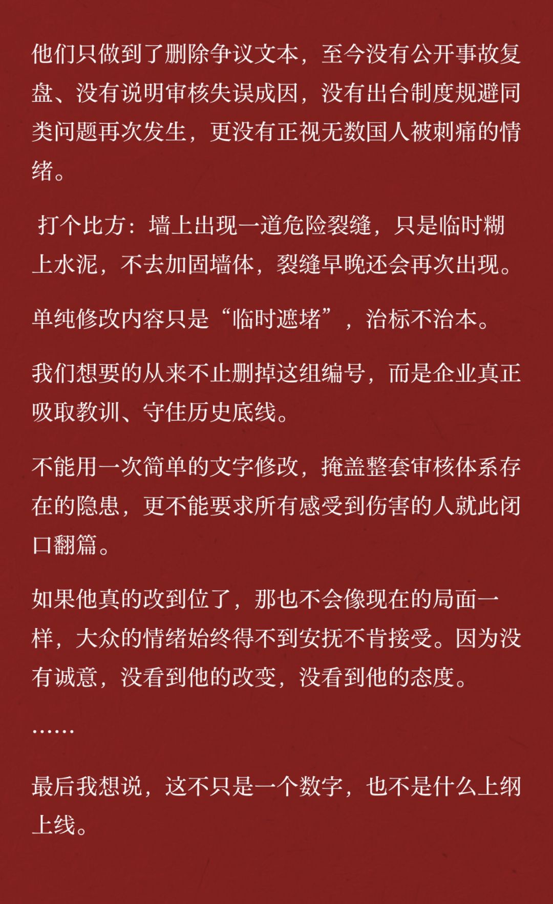 快跑——!不要回头! 12