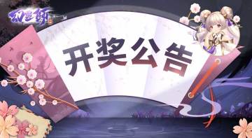 【开奖公告】《幻灵师》5.11测试Bug建议反馈收集帖（内有福利掉落）