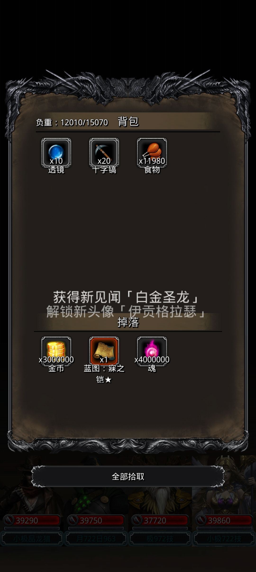 白金之龙·伊贡·格拉瑟 2