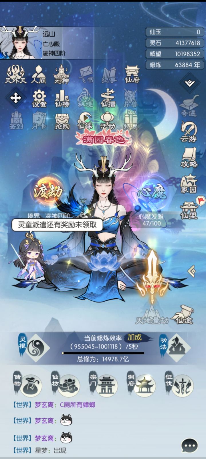【六周年打卡】无极仙途六周年快乐!截图