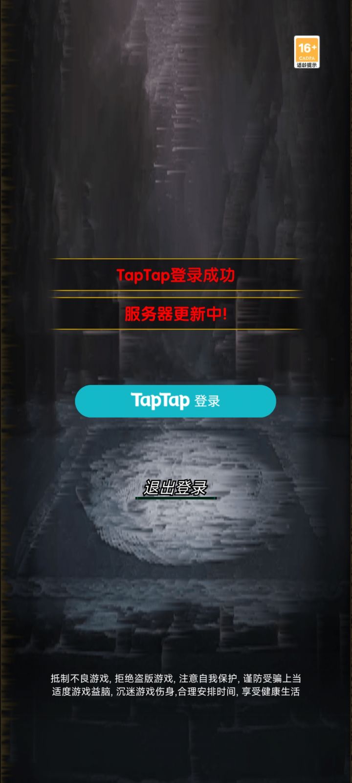 bug还是什么截图