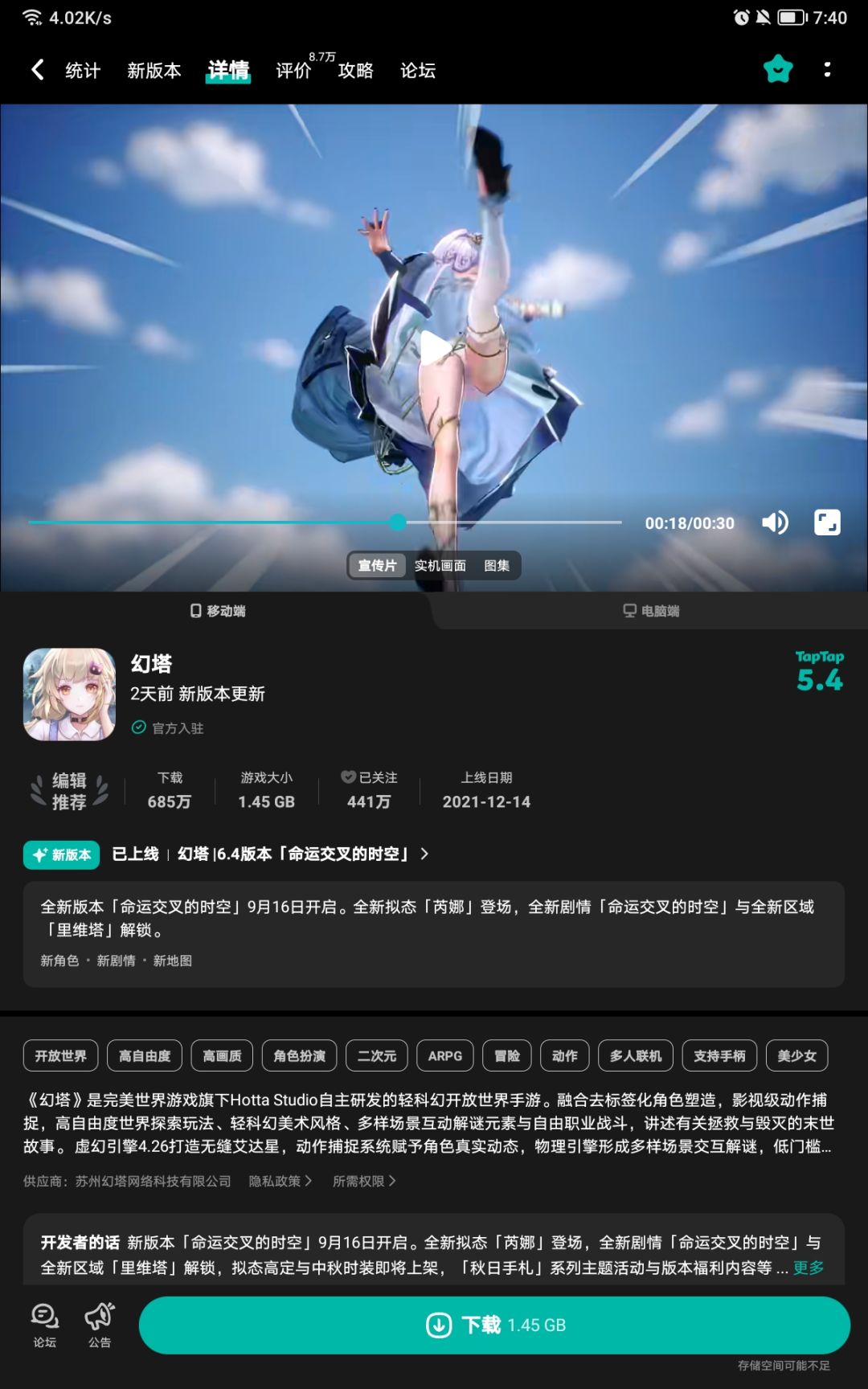TapTap